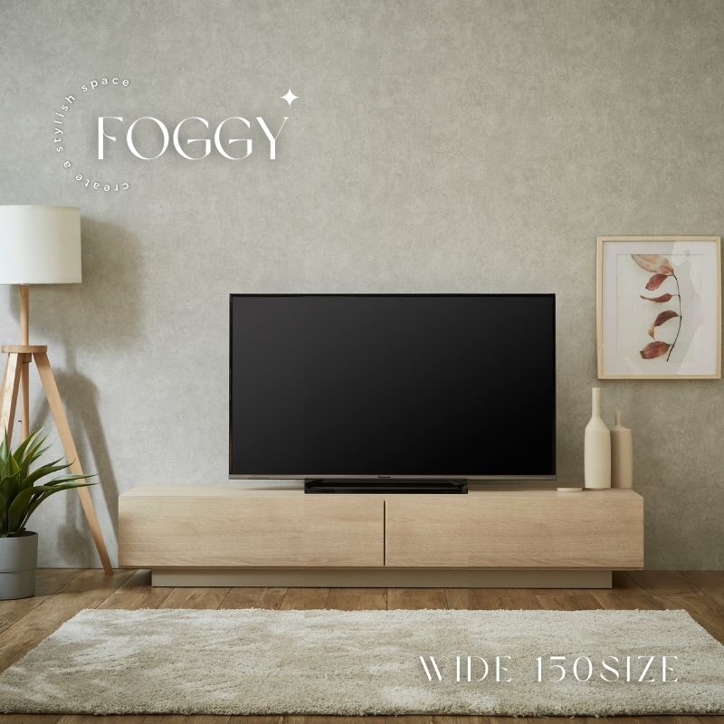 FOGGY】テレビボード【150cm】 – 河口家具製作所オンラインショップ