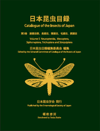 日本昆虫目録