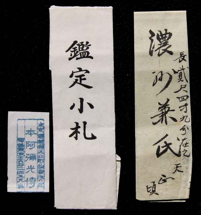 刀剣・日本刀鑑定書の種類・特別貴重刀剣認定書 – 黒金の舎