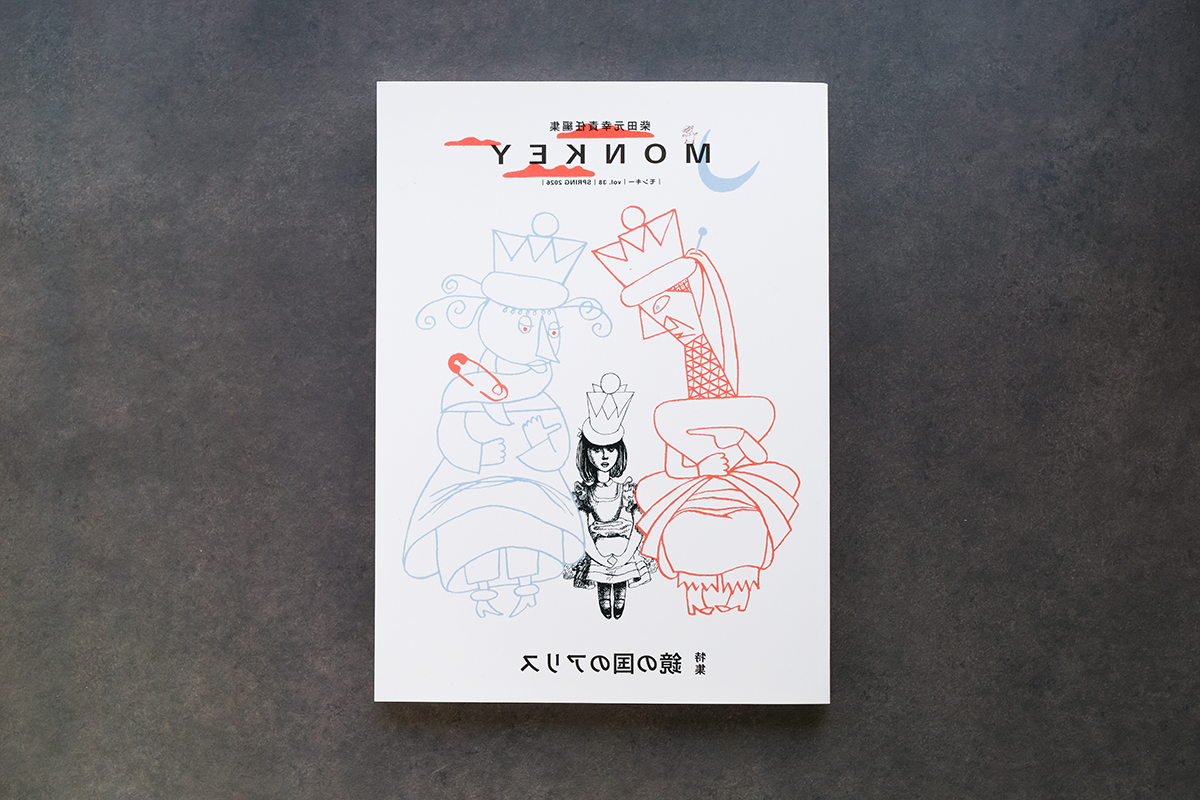 洋酒マメ天国 36巻揃い（月報付き）｜恵文社一乗寺店 オンラインショップ