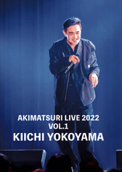 横山輝一ファンサイト++メサージュ++