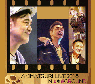 横山輝一ファンサイト++メサージュ++