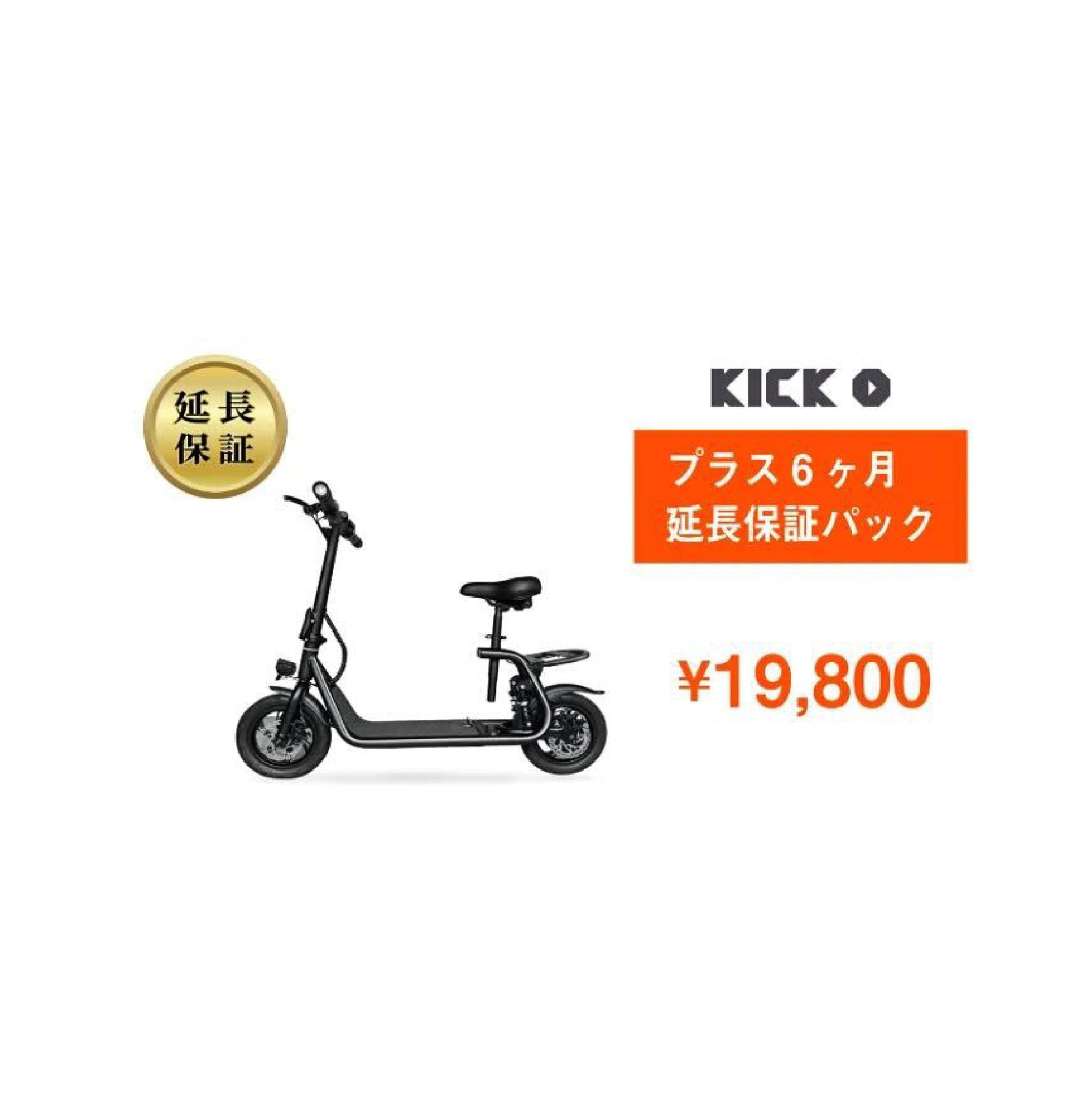 オプション】KICK O City 専用6ヶ月延長保証プラス – kintone公式通販