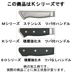 グレステン プロK－Tタイプ 筋引27cm 727TSKの通信販売