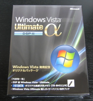 Windows Vista Ultimate α DSP版: Kite's Field