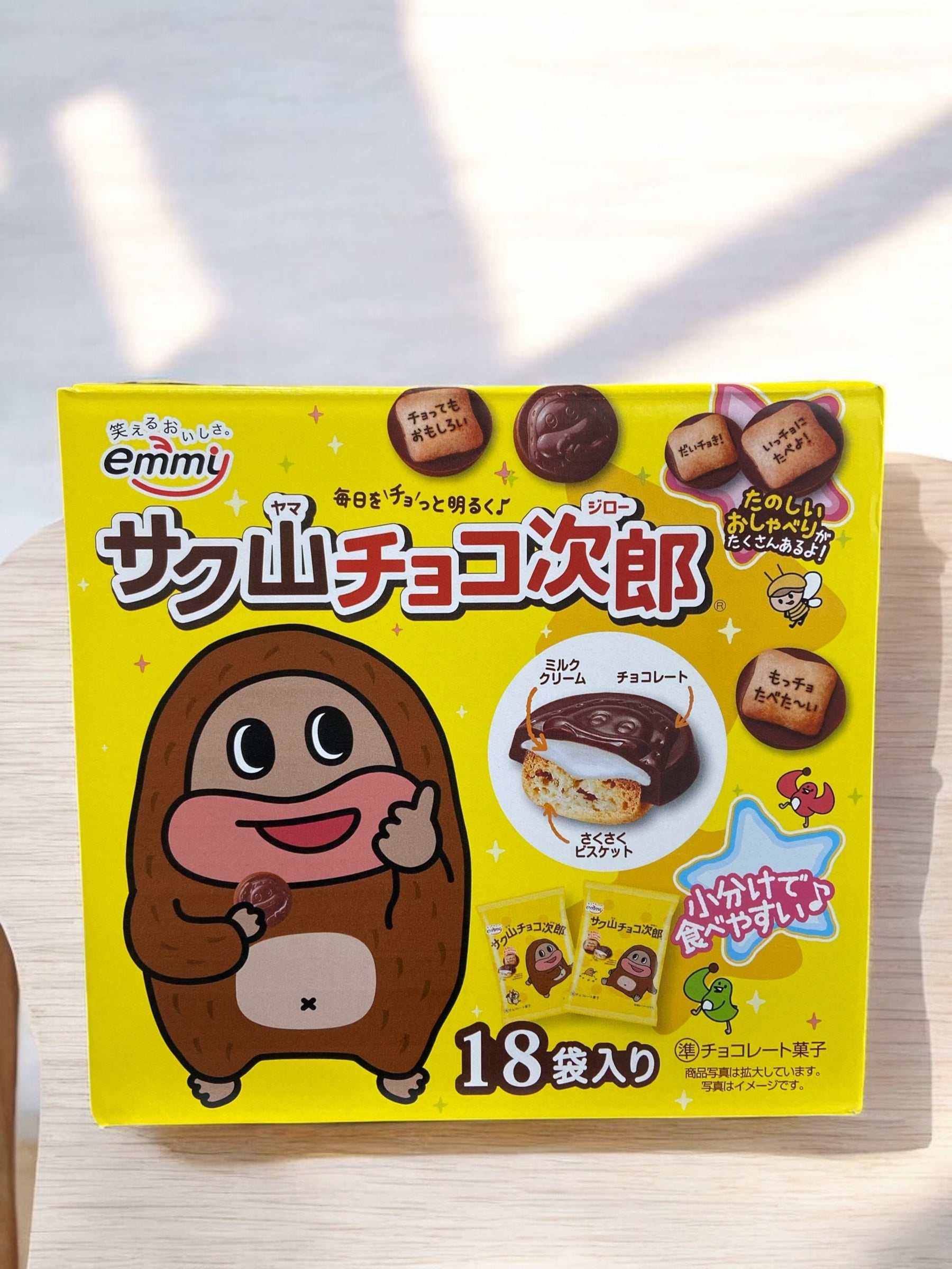 サク山チョコ次郎 56g×18袋(1008g)【COSTCO】コストコ 【正栄デリシィ