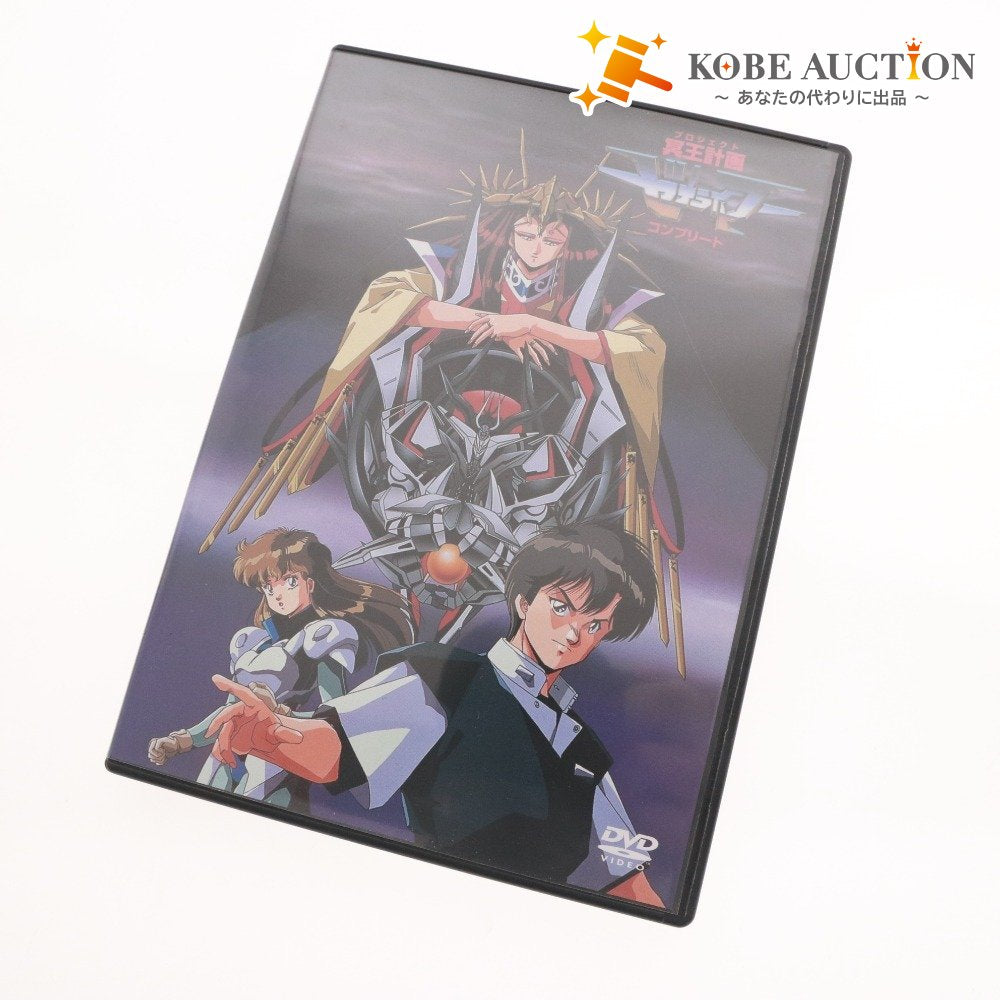 □ 冥王計画ゼオライマー コンプリート DVD アニメ ちみもりお, 塩沢兼