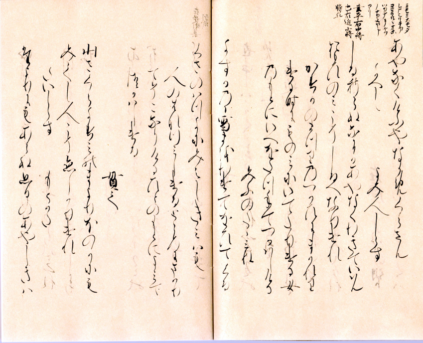 伝清輔本古今和歌集