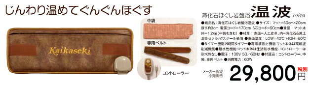 毎日健康！コージン | 健康グッズ | 岩盤浴 | 水素水 | 竹塩 六回塩