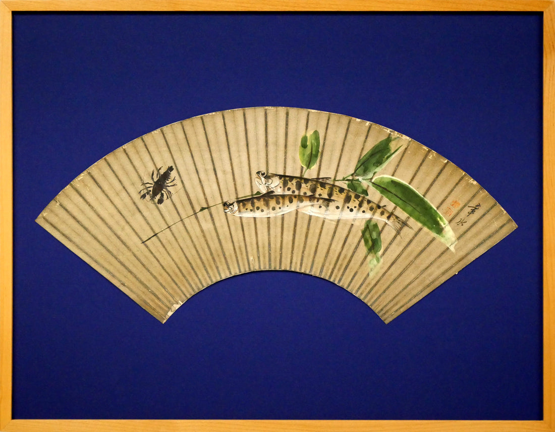 吉川章水「ザリガニとヤマメ」日本画・扇面 絵画買取・販売の小竹美術