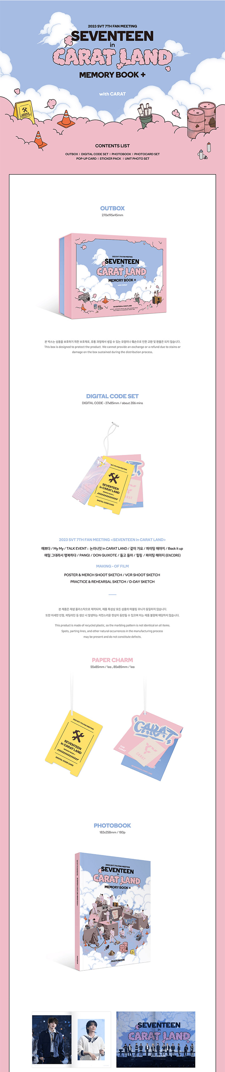 2023 SEVENTEEN 7TH FAN MEETING [SEVENTEEN in CARAT LAND] MEMORY