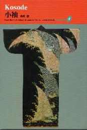 日本の染織（全20巻) 京都書院書籍販売