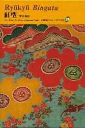 日本の染織（全20巻) 京都書院書籍販売