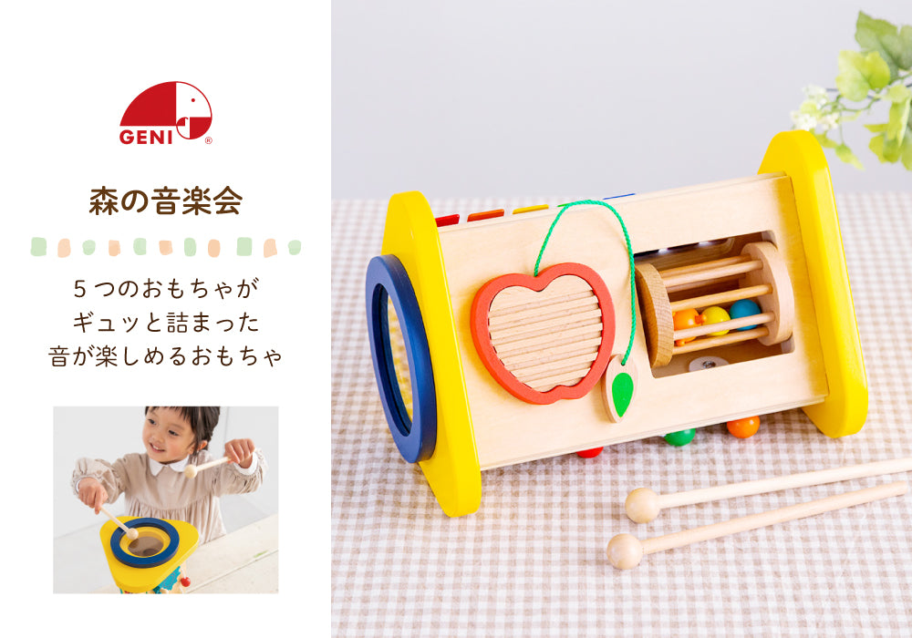 無料名入れ対象商品】Ed.Inter(エド・インター) GENI (ジェニ) 森の