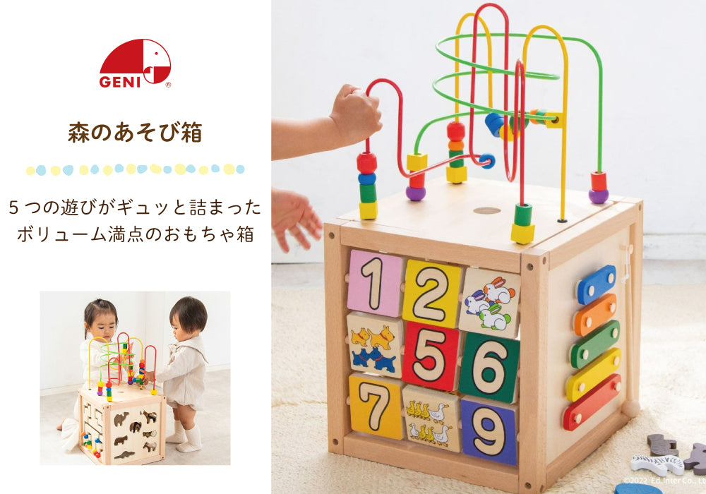 無料名入れ対象商品】Ed.Inter (エド・インター) GENI(ジェニ) 森の