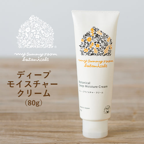 my sunny room botanicals (マイサニールーム ボタニカルズ) ディープ