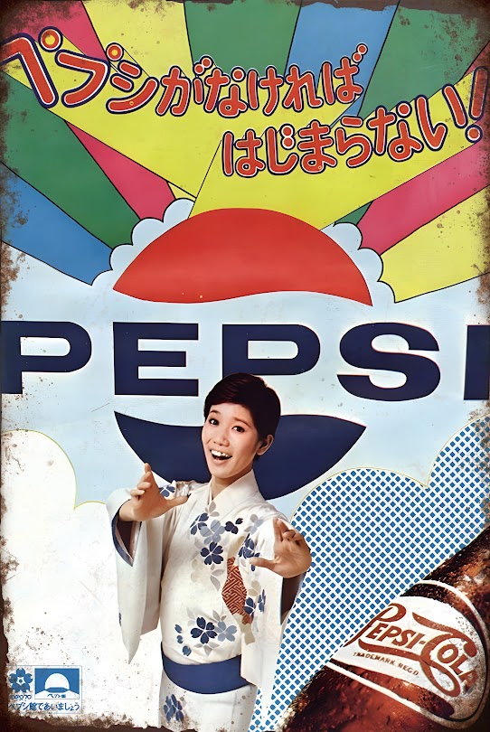 ペプシコーラ レトロ 日本 広告 ブリキ看板 インテリア ポスター