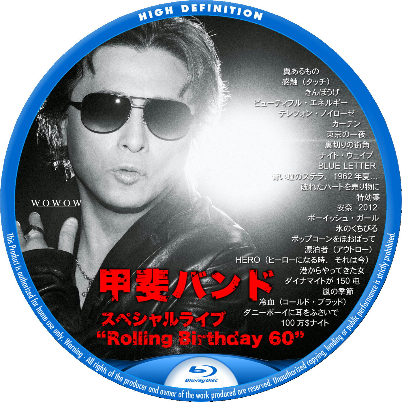 甲斐バンド “Rolling Birthday 60” – レーベル92