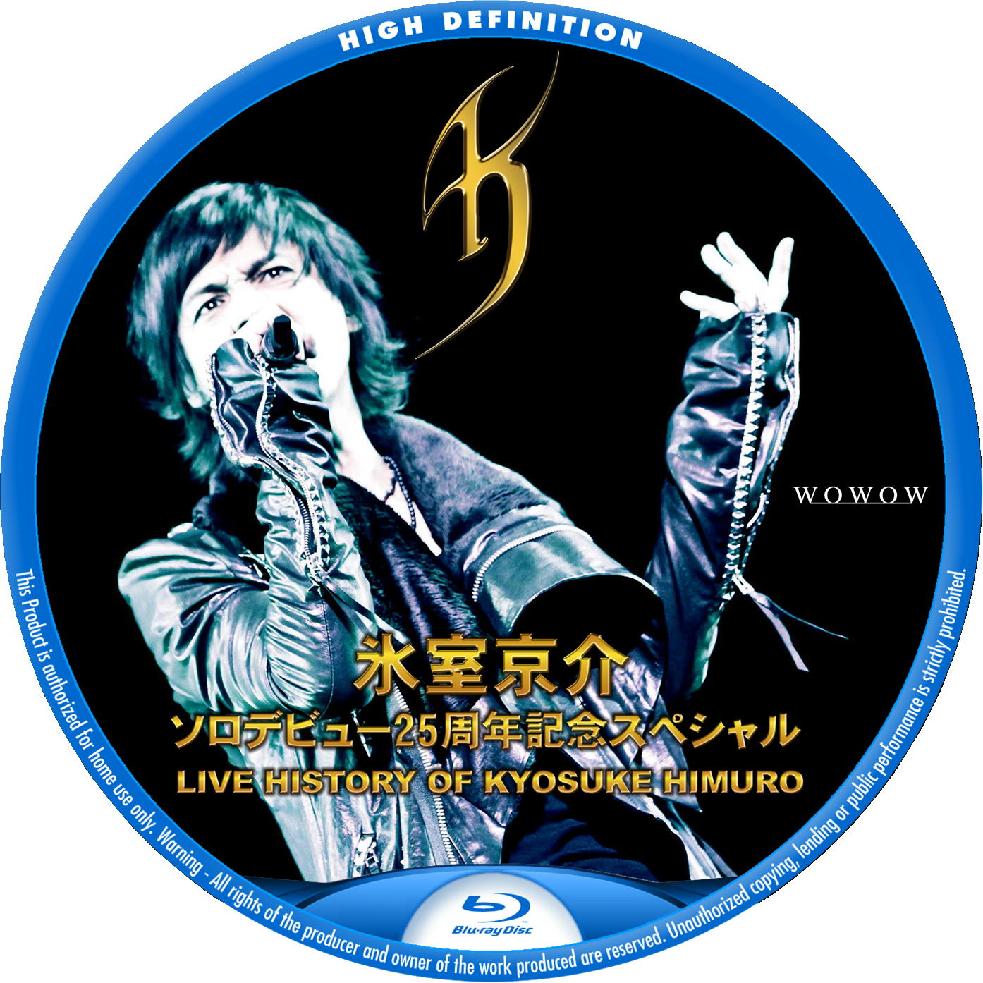 氷室京介 ソロデビュー25周年記念スペシャル ～LIVE HISTORY OF