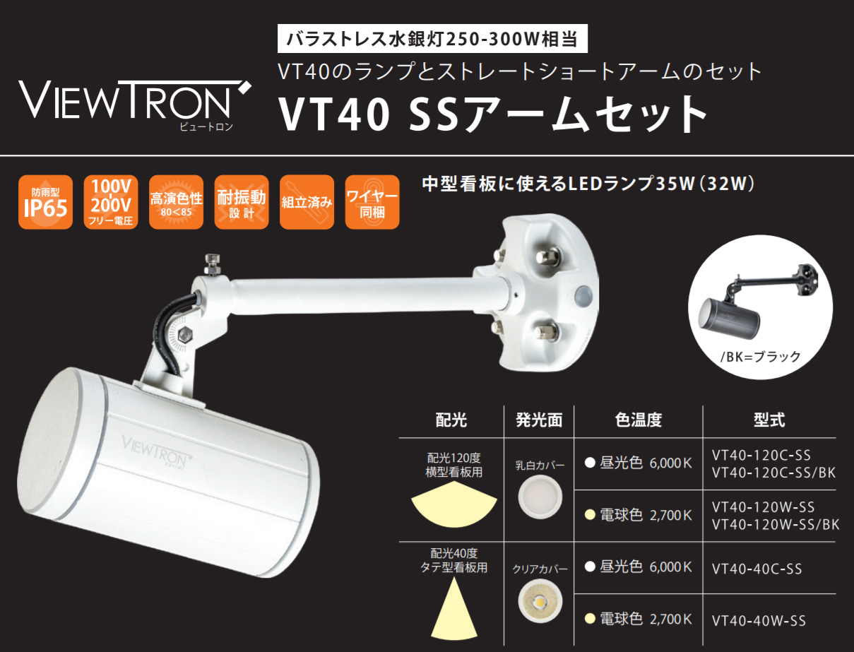 ライトトラップシステム 200V 400W 投光器 安定器