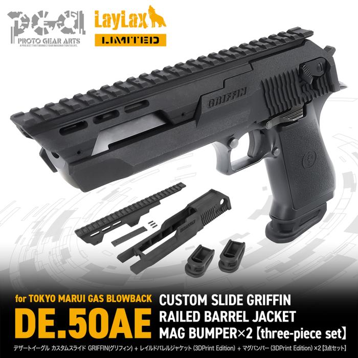 受注生産】【LayLax.com限定】デザートイーグル カスタムスライド