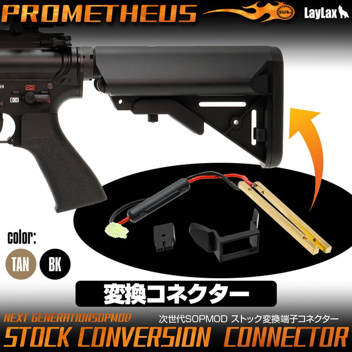 CONVERSION CONNECTOR for NEXT GENERATION M4 SOPMOD STOCK
