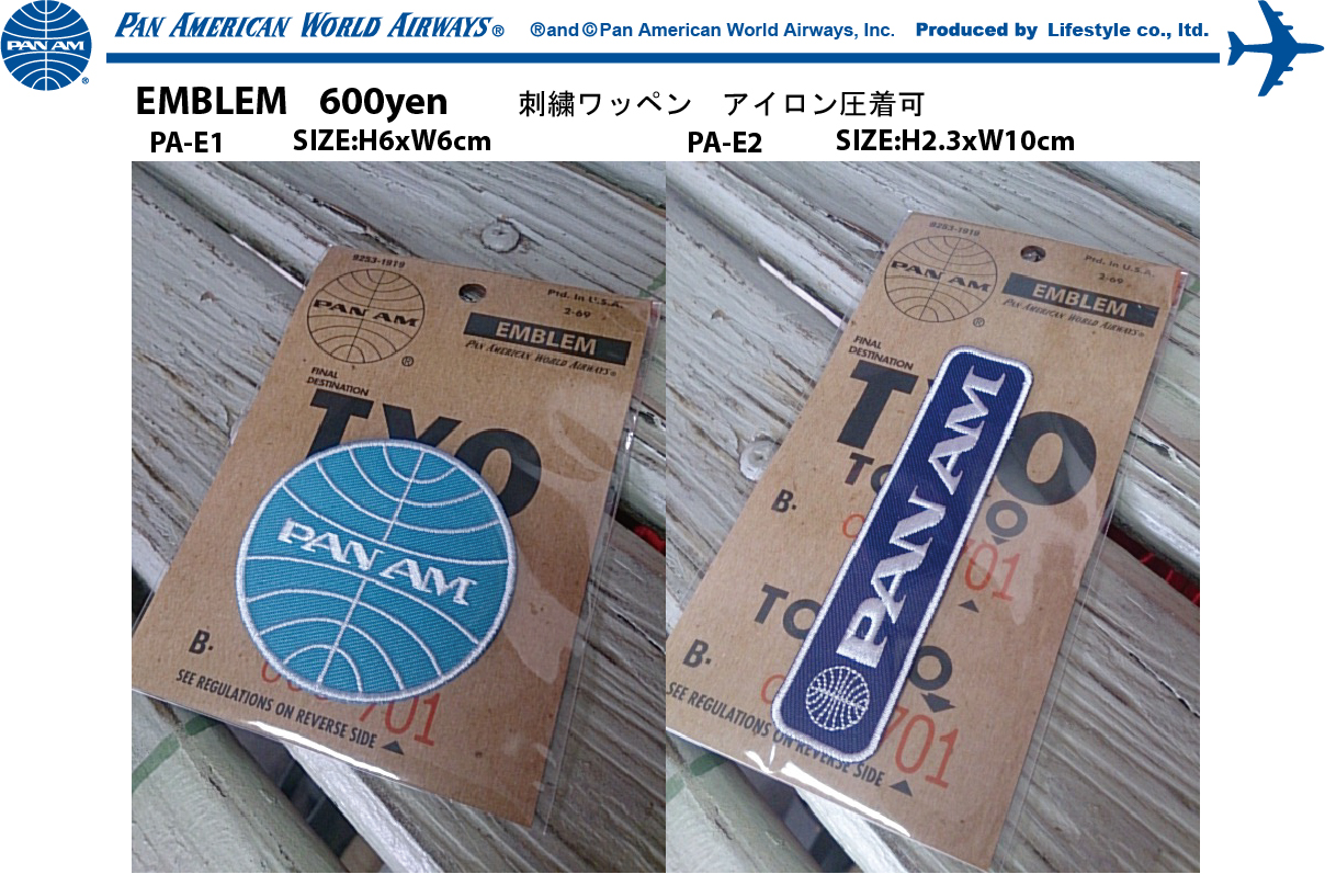 PANAM パンナム ワッペン 新商品のご案内 パンアメリカン航空 | L.C