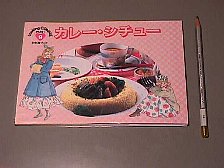 057 Cooking CONNIE PART1 9 カレー・シチュー