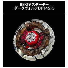 メタルファイトベイブレード BB-29 スターター ダークヴォルフ DF145FS