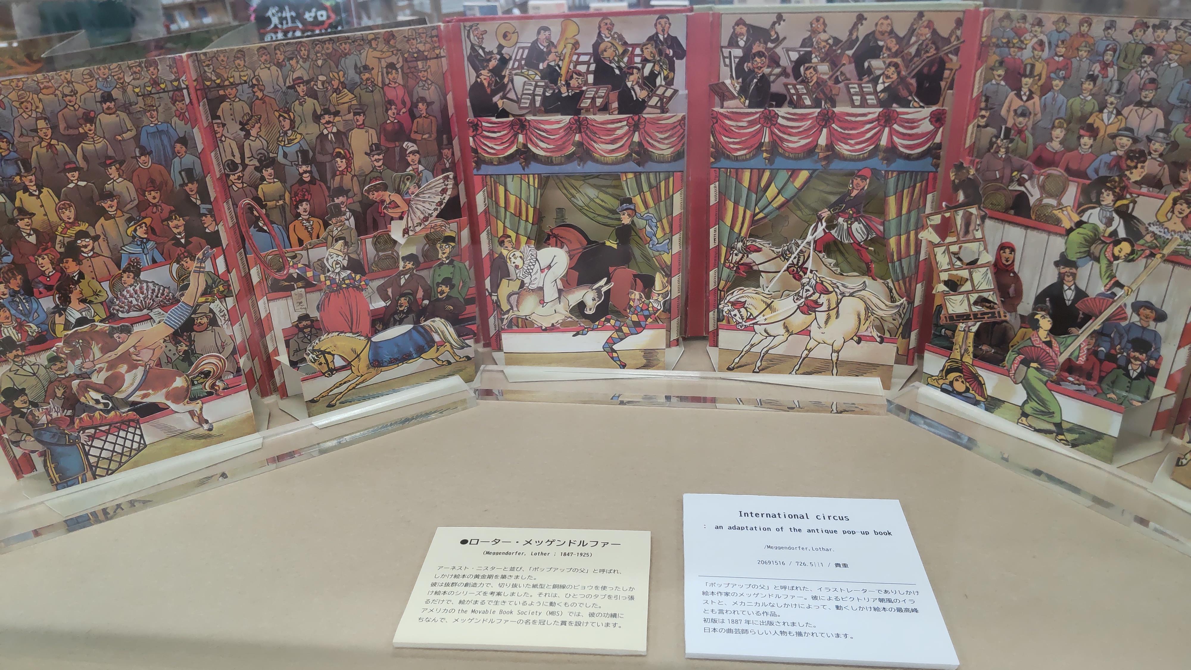 神戸女子大学 展示