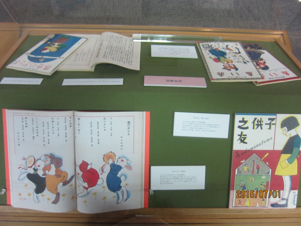 神戸女子大学 展示