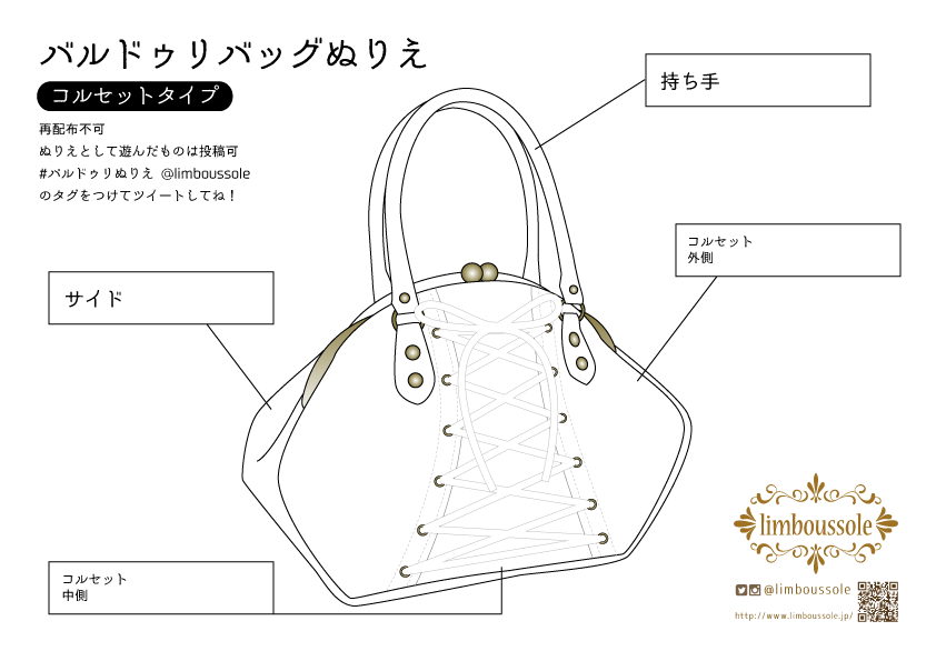 バルドゥリぬりえ - リンブッソル official website