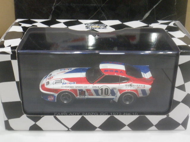1/43 エブロ 240ZG CG no.10 1972 : FAIRLADY Z fan