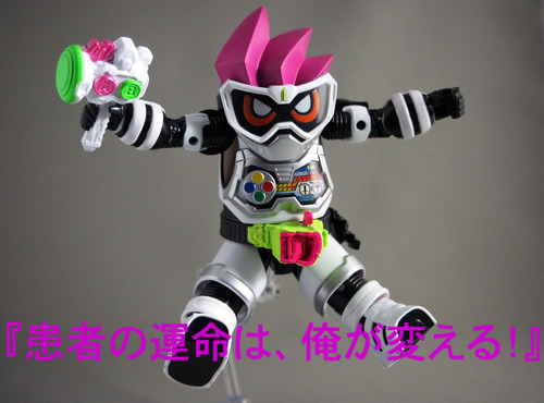 LVUR PB01 仮面ライダーエグゼイド アクションゲーマー Lv.1 FULL