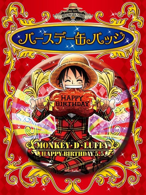 新商品】バースデー缶バッジ ルフィ : ONE PIECE 麦わらストア 航海日誌