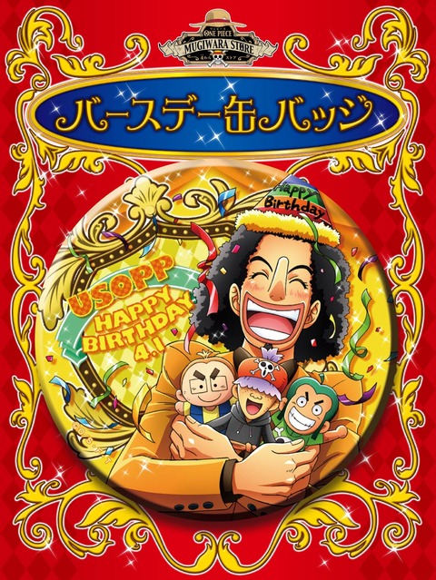 onepiece 麦わらストア新宿 夏祭り 缶バッジ ウソップ 30個 onepiece