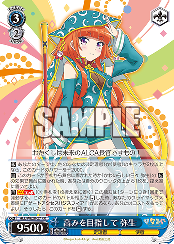 ひなろじ ～from Luck ＆ Logic～」Vol.1 発売 | カード・ゲーム