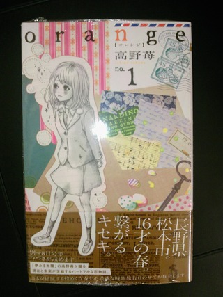 別冊マーガレット期待の新作！当店おススメコミックス!!高野苺さんの