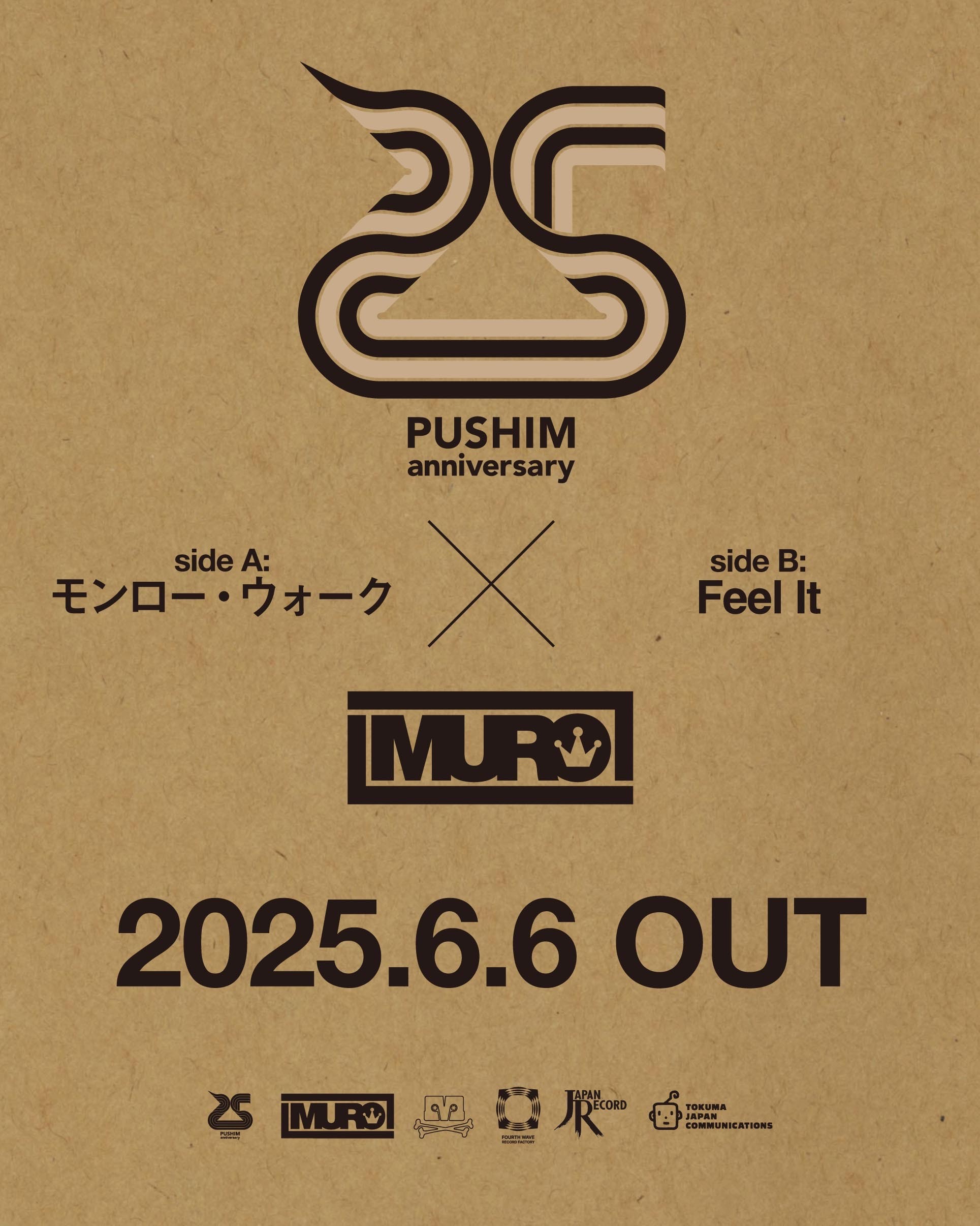 PUSHIM Official Web Site | PUSHIM x DJ MURO モンロー・ウォーク x