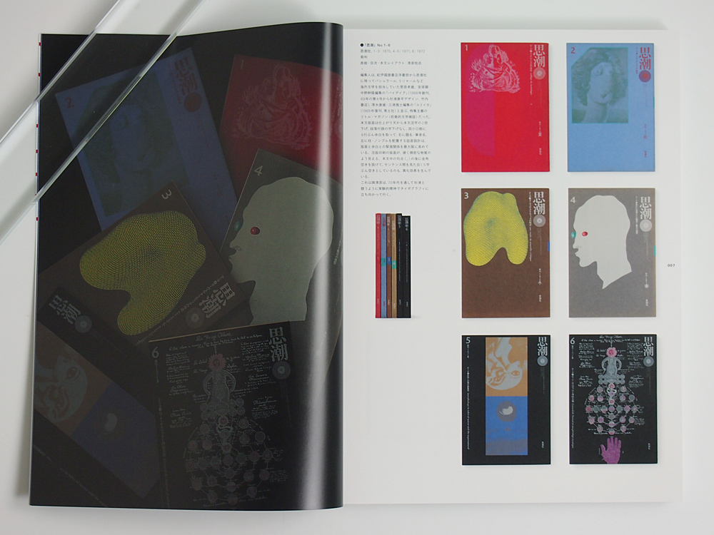 idea 364 | PAGE SPREAD