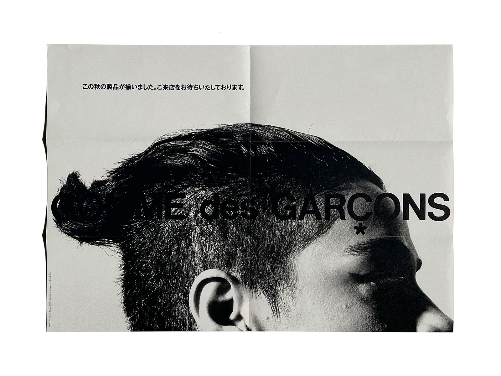 COMME des GARÇONS 1991 FW DM Poster Brian Griffin | PAGE SPREAD