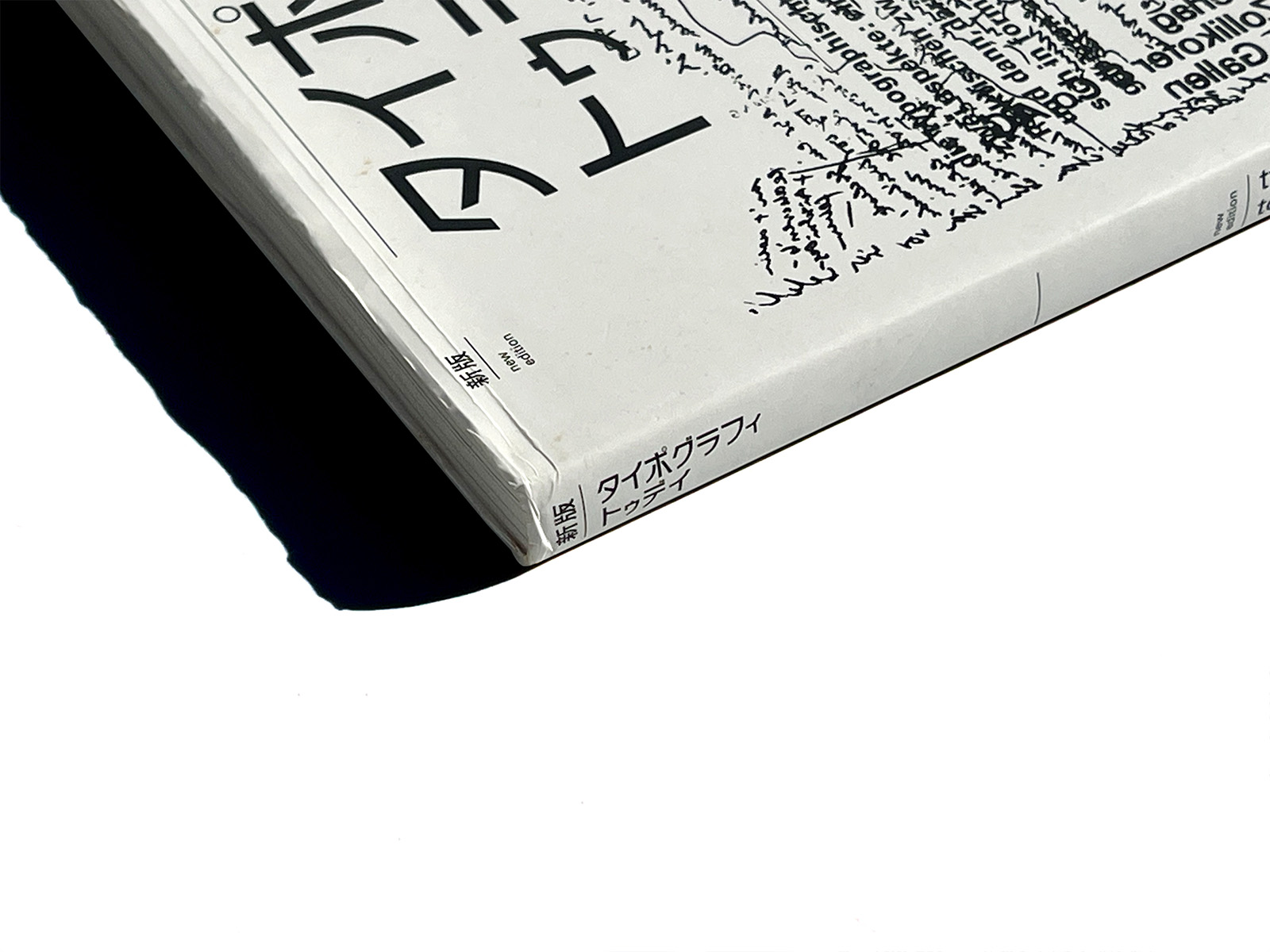 typography today paperback edition | PAGE SPREAD