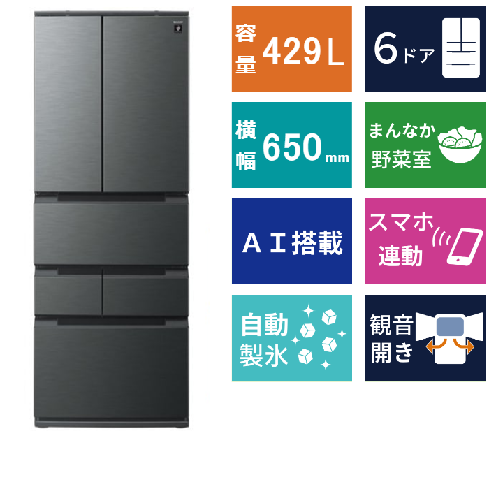 6ドア冷凍冷蔵庫 SJ-MF43P (429L)