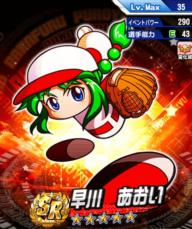 パワプロ』早川あおい（はやかわあおい）の評価とおすすめデッキ