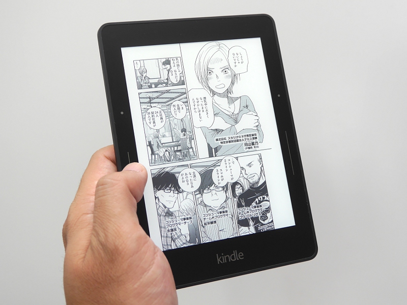 山口真弘の電子書籍タッチアンドトライ】Amazon.co.jp「Kindle Voyage