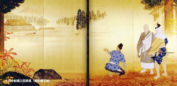 百四、日興、身延離山 : 日蓮大聖人『御書』解説