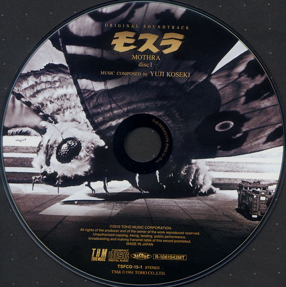 モスラ／サウンド・トラック（完全版）