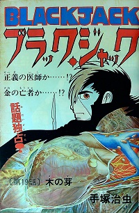 週刊少年チャンピオン