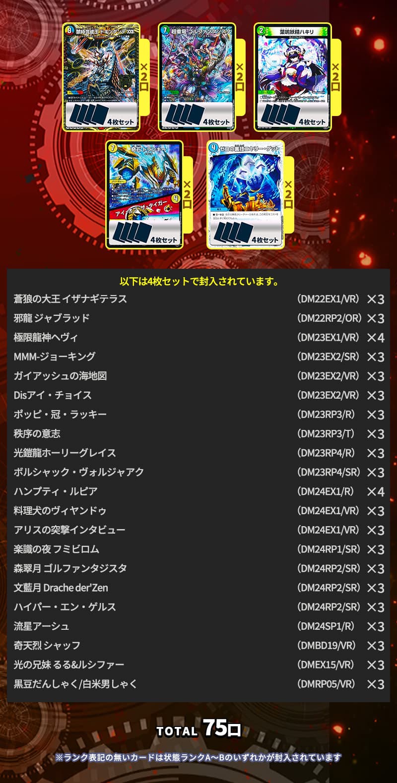 当たり確率50％!!ブルーインパルス4枚セットを筆頭に汎用カードが大