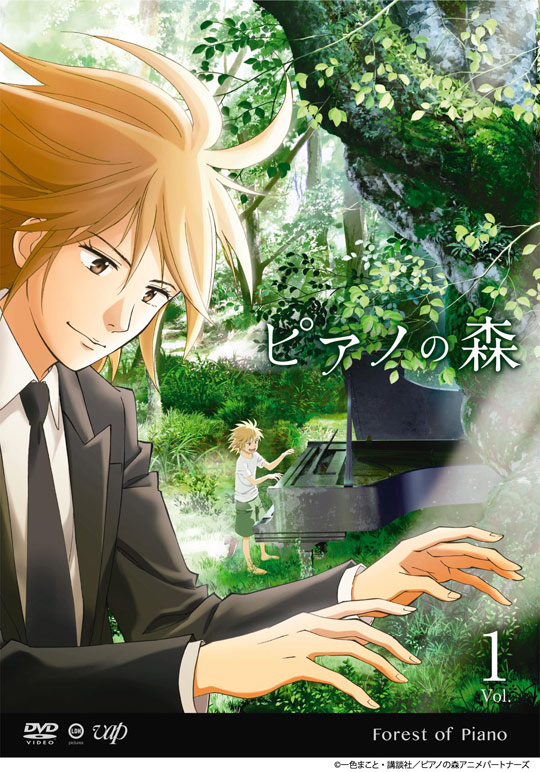 公式】TVアニメ「ピアノの森」｜『ピアノの森』第1シリーズのDVD全3巻
